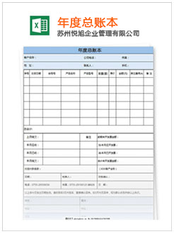 费县记账报税